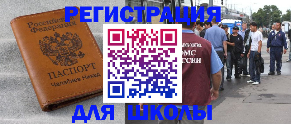 регистрация в Кимрах