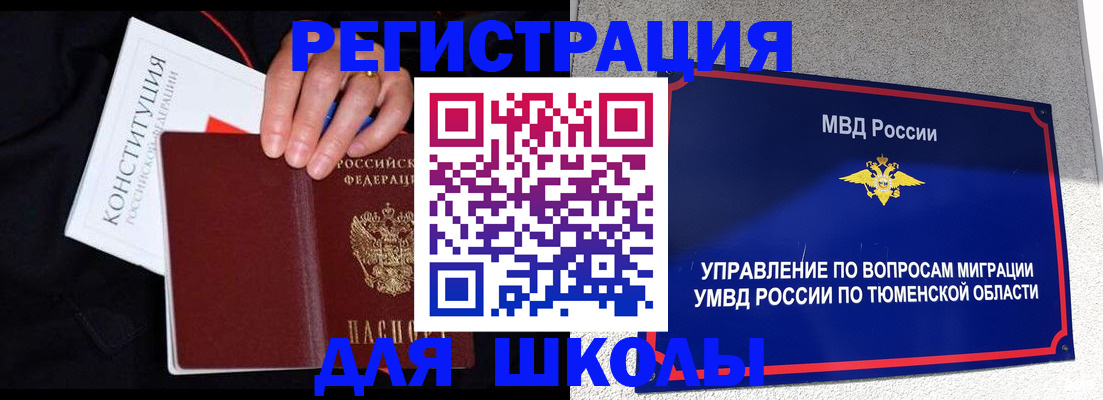 временная регистрация недорого в Кимрах