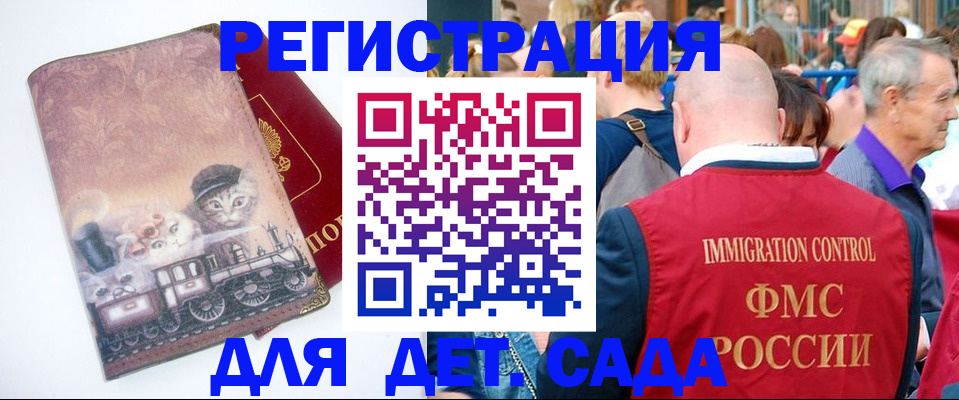 временная регистрация купить в Кимрах
