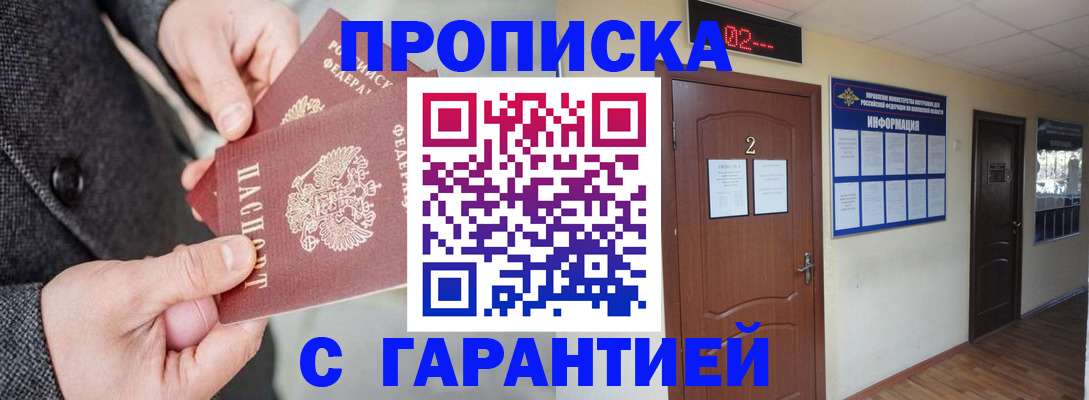 временная регистрация собственник в Кимрах