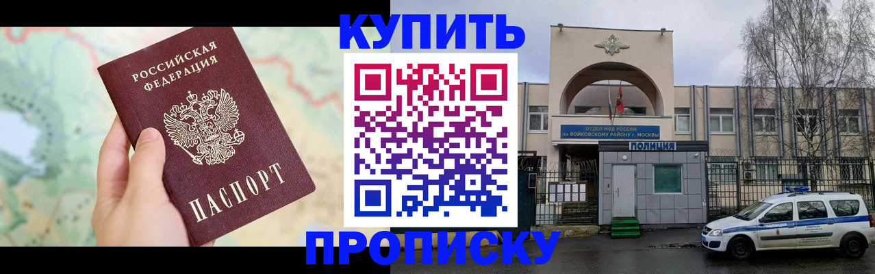 прописка паспорт в Кимрах