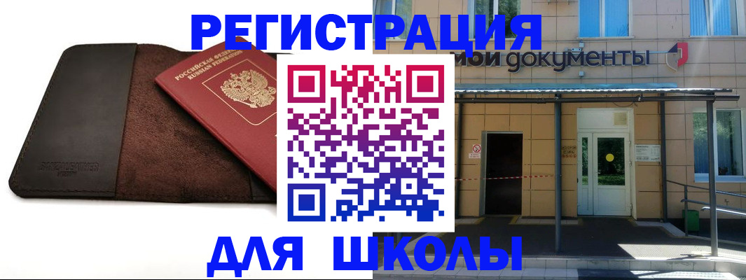 прописка в Кимрах