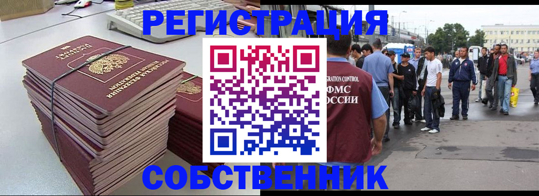 временная регистрация 2025 в Кимрах