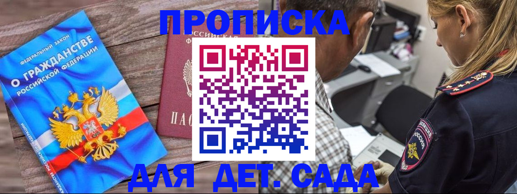 прописка паспорт в Кимрах