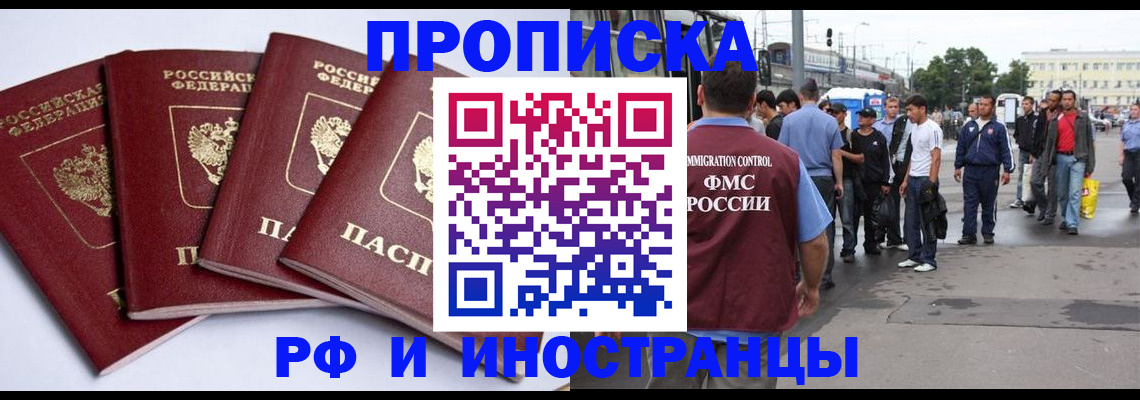 временная регистрация в квартире в Кимрах