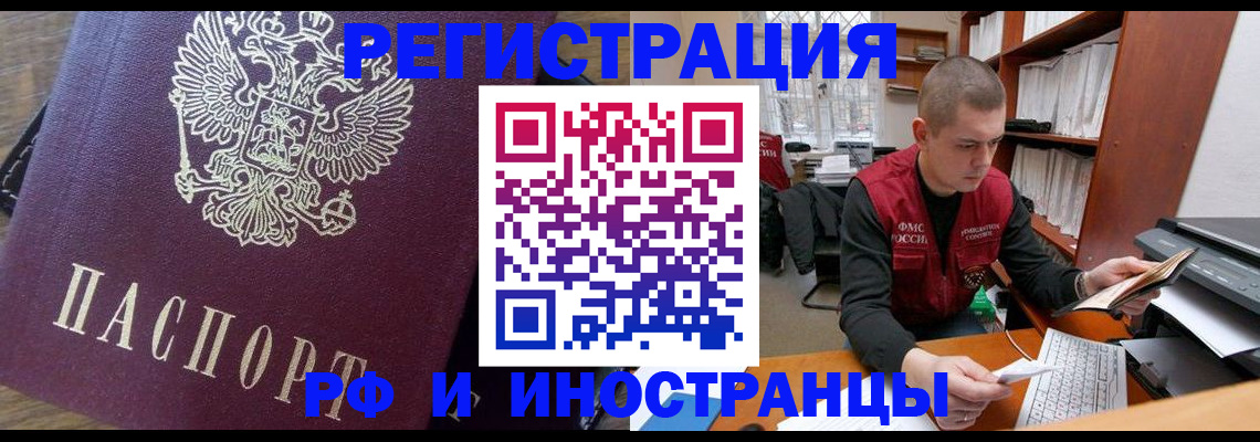 прописка для военкомата в Кимрах